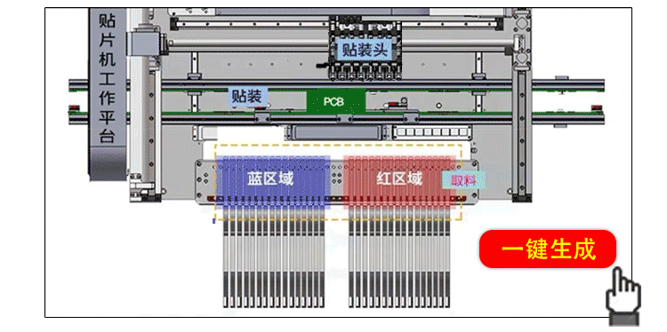 飛達(dá)一鍵優(yōu)化2.gif