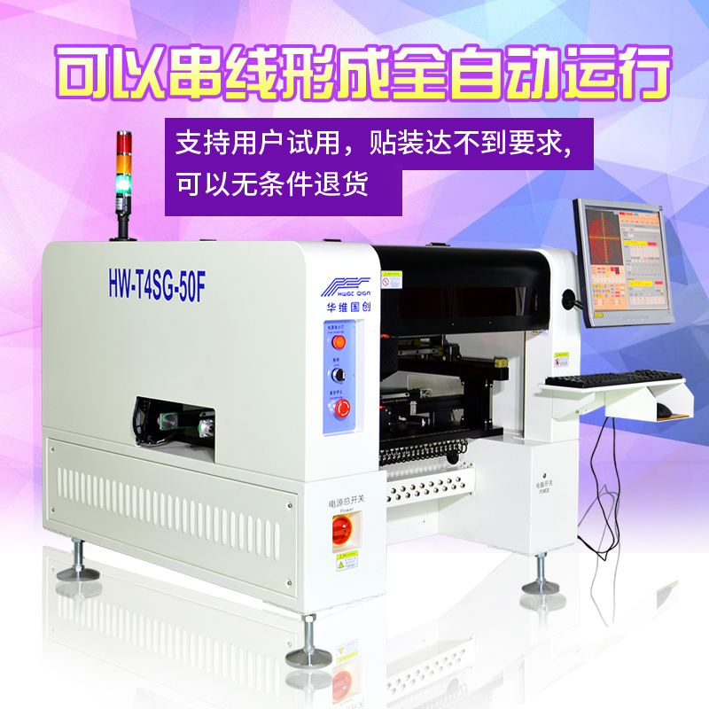 SMT貼片機(jī)操作時(shí)應(yīng)注意的十點(diǎn)要求