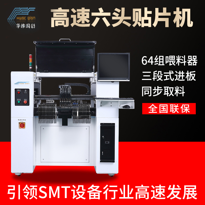 國產(chǎn)SMT貼片機性能如何檢查